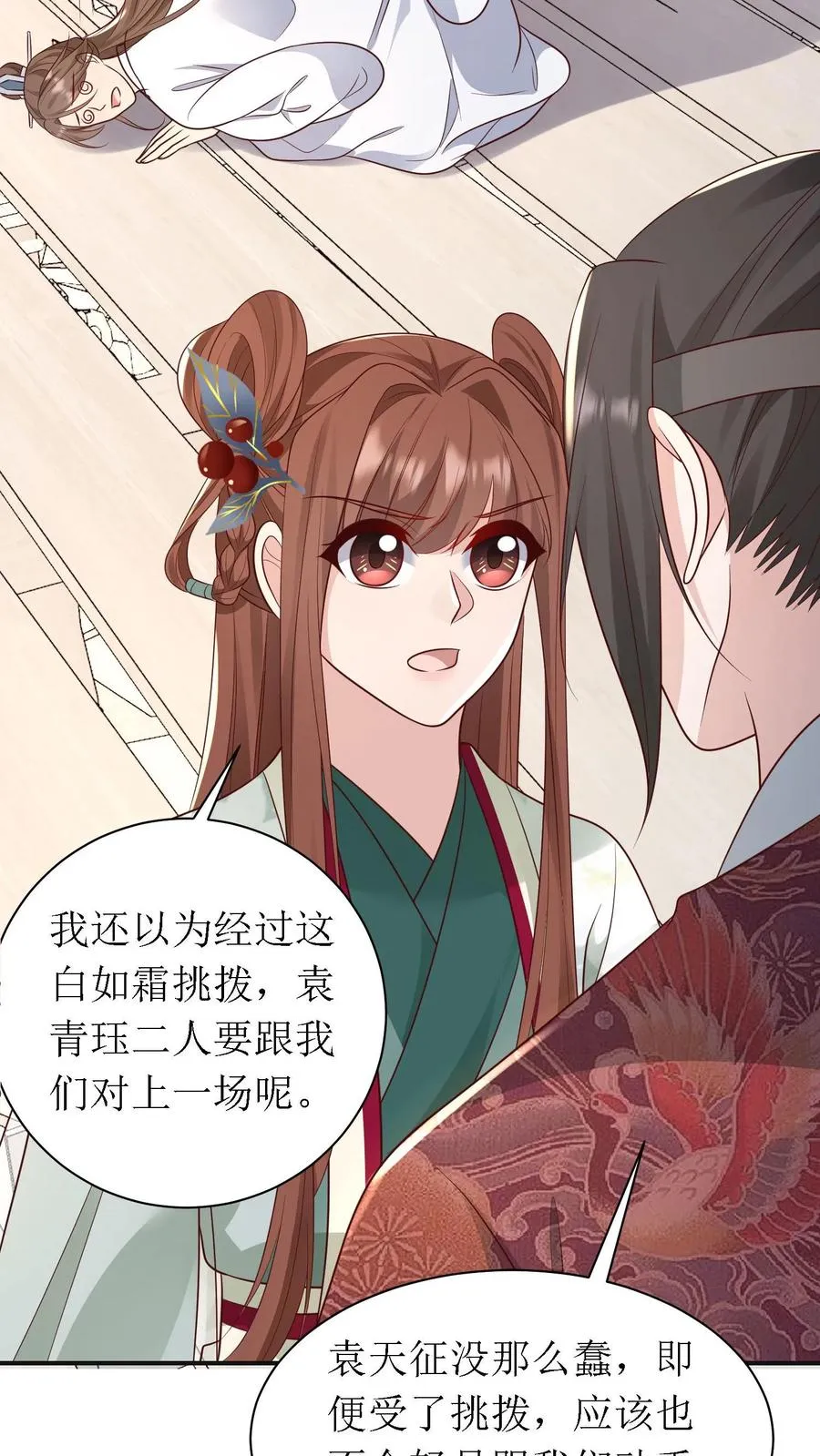 第170话 骤然生变11