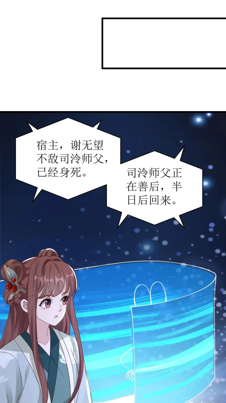 第132话 回殷府5