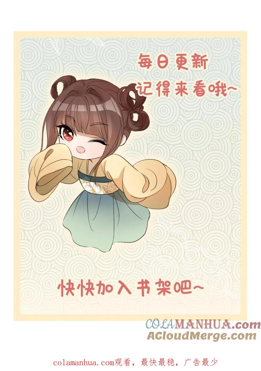 第196话 秦思霜与杨凌寒32