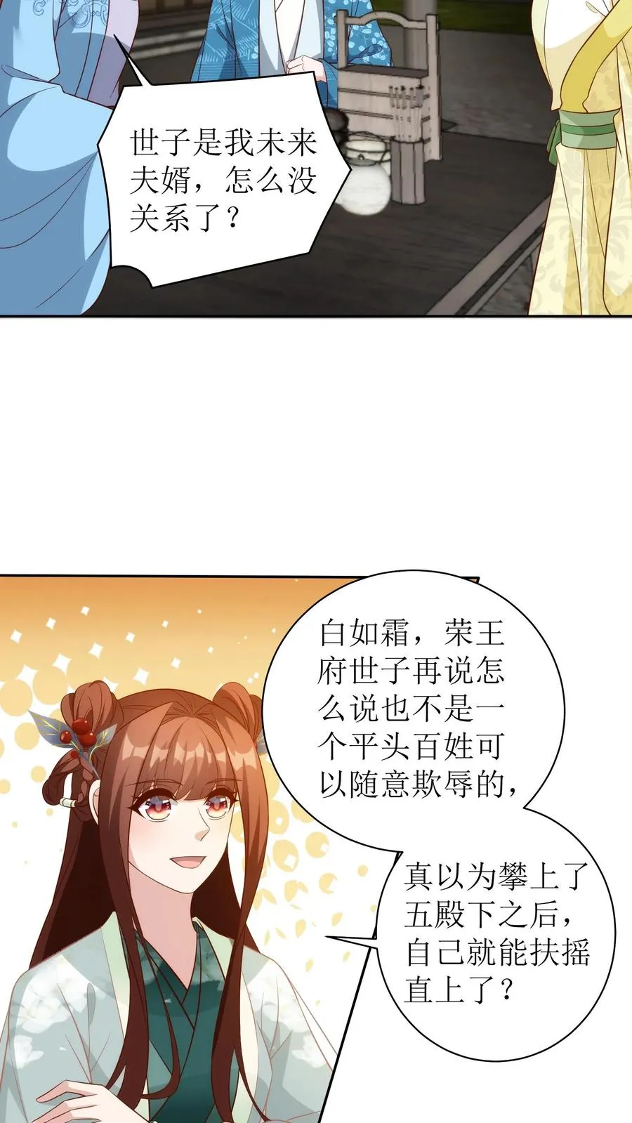 第114话 萧月华17