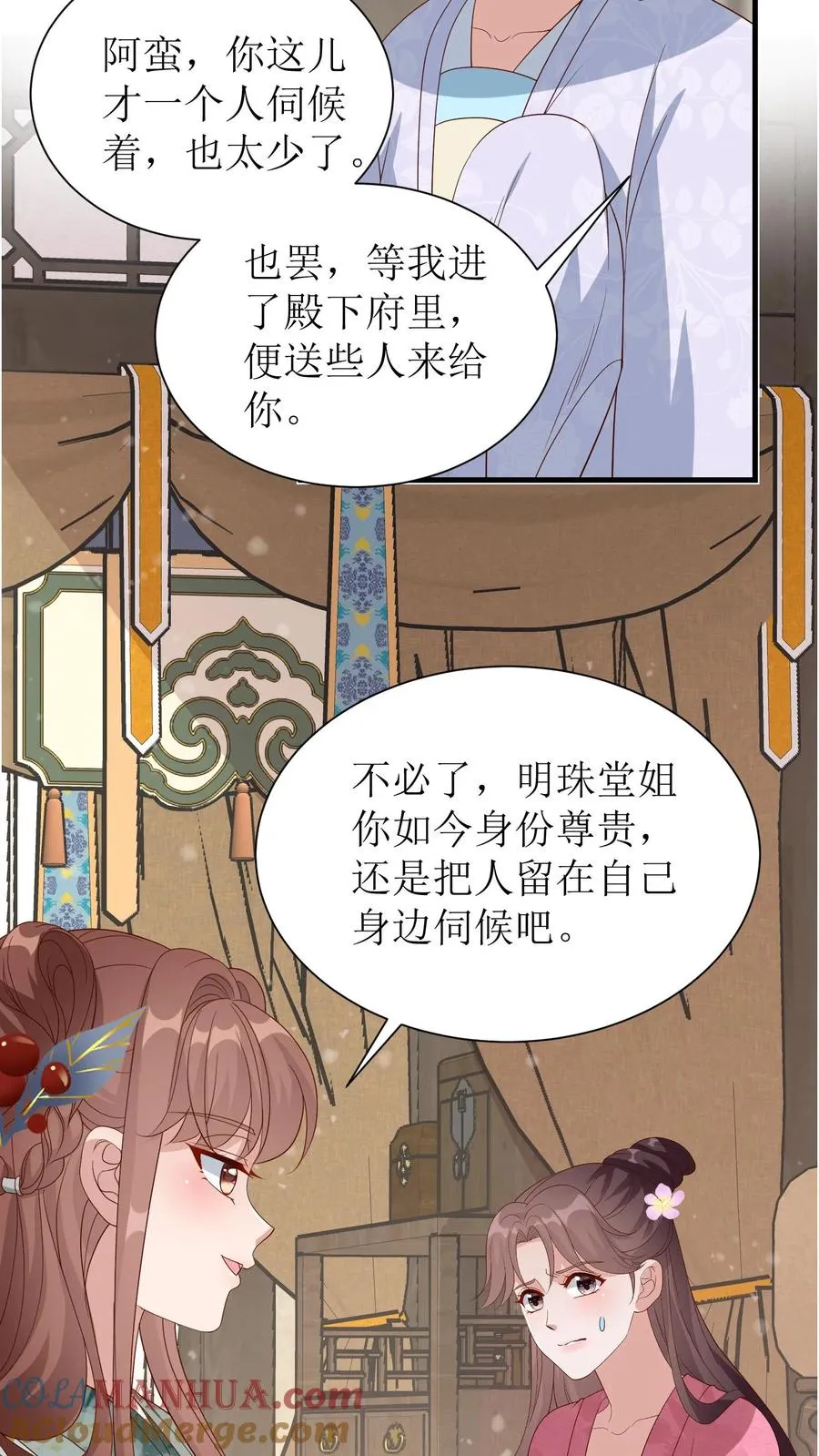第100话 得意的殷明珠8