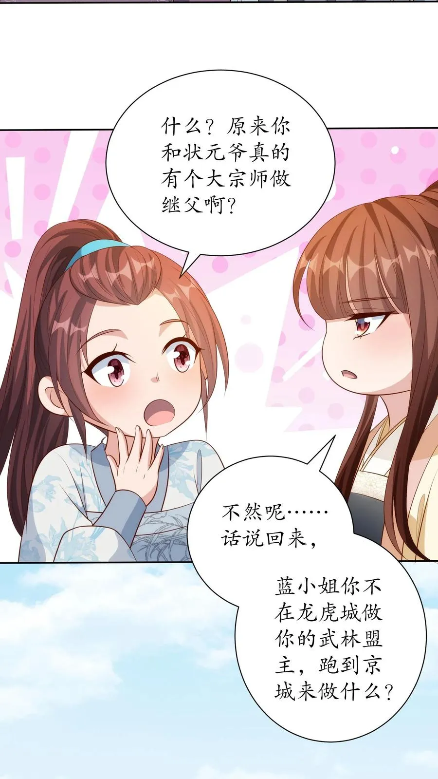 第238话 有朋自远方来15