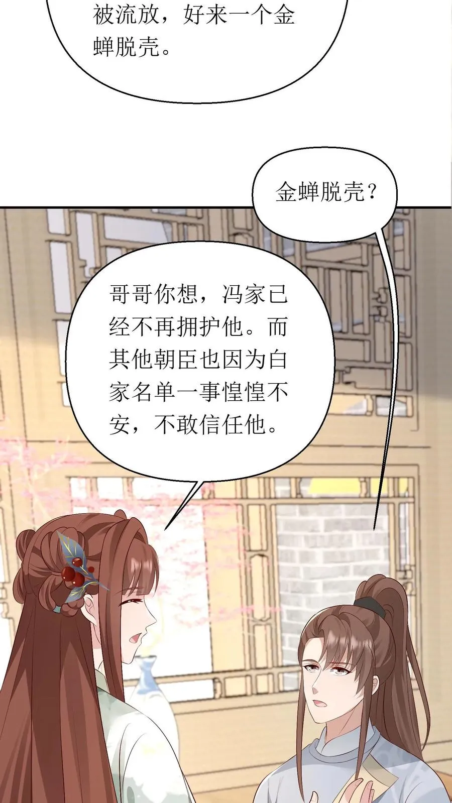 第183话 靖王栽了21