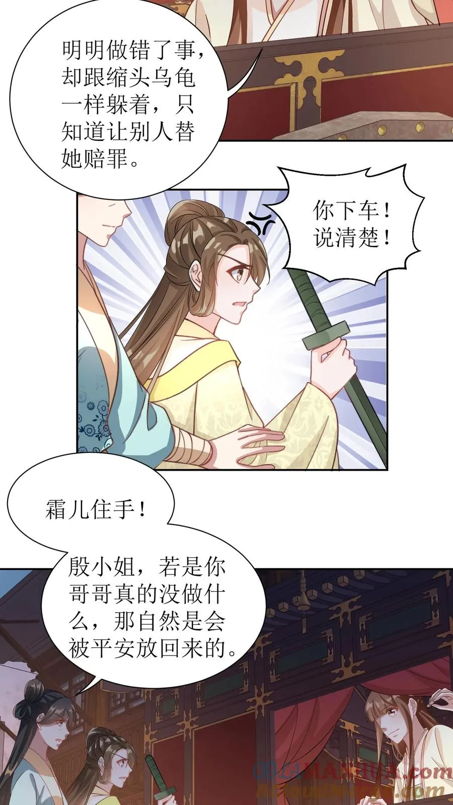 第63话 再遇冷月12