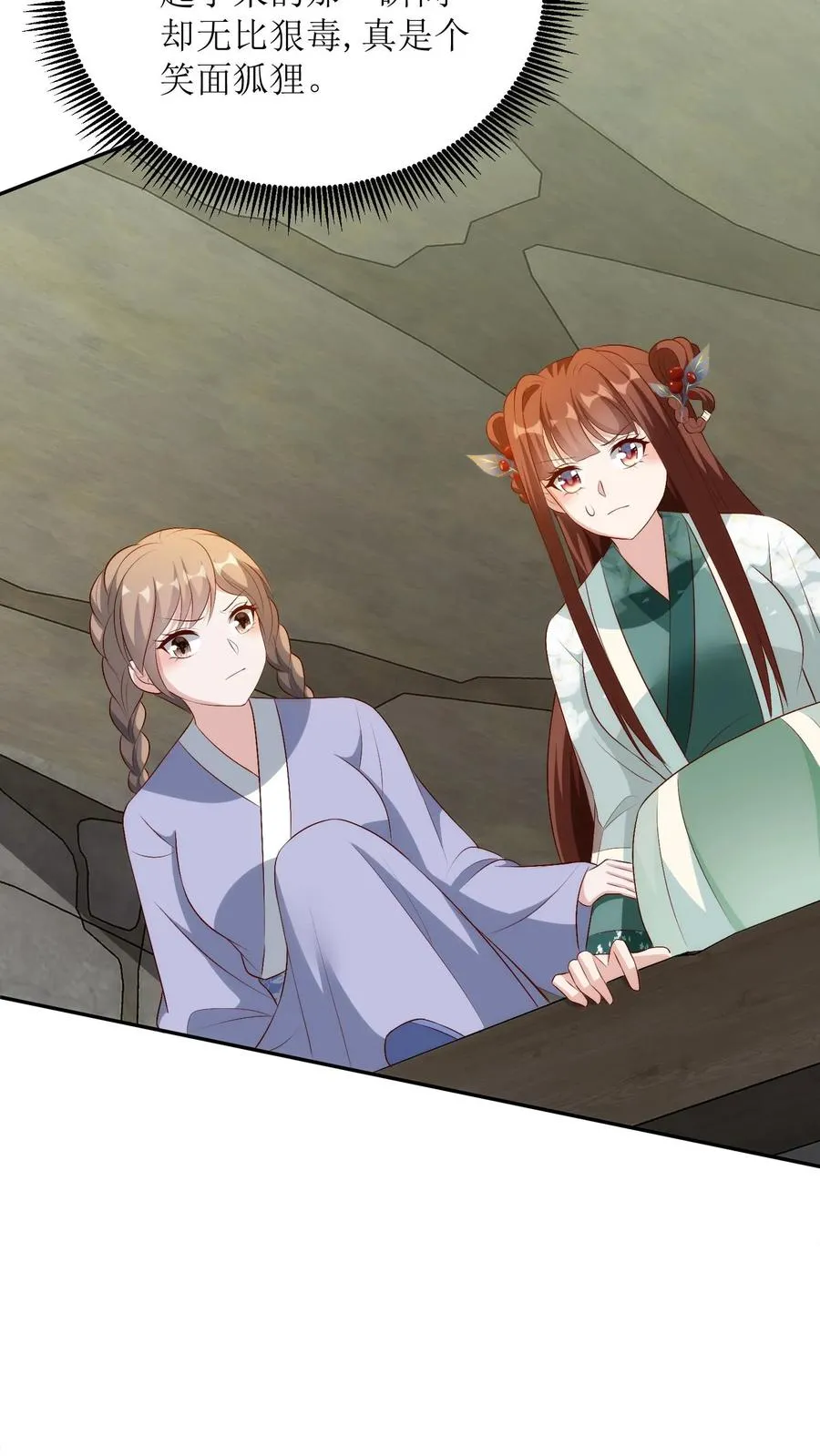 第153话 蒋家二房25