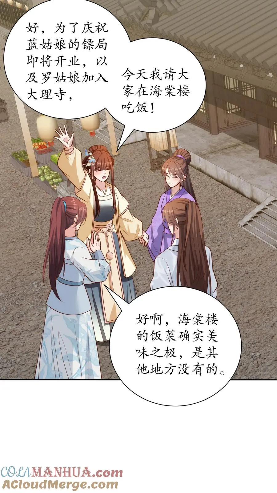 第239话 和朝廷合作8