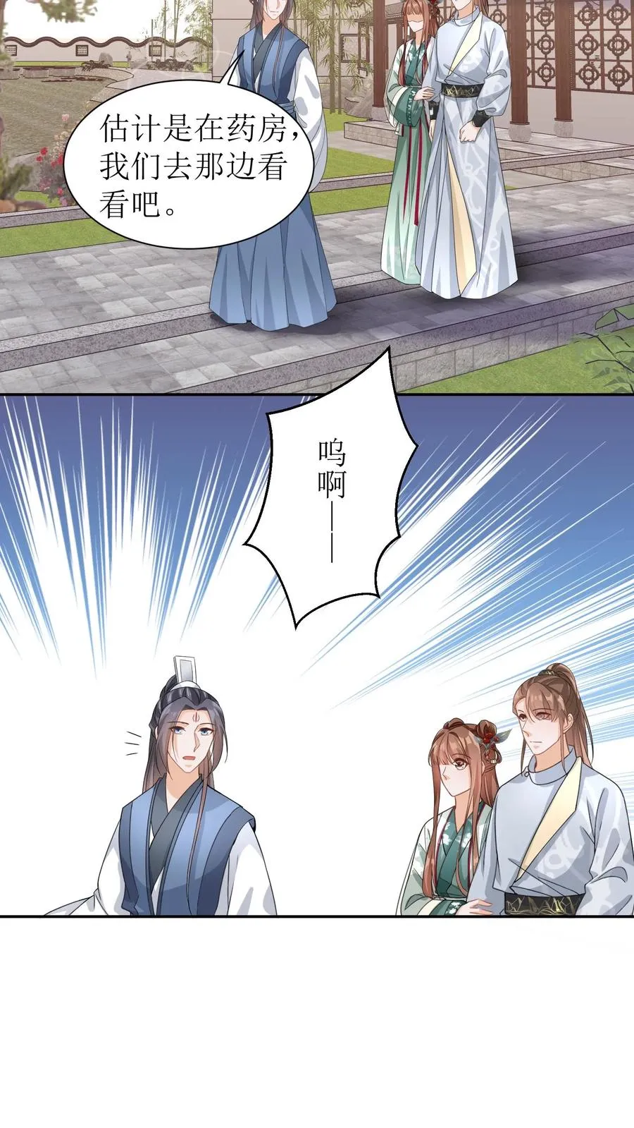 第69话 男女主要掰了？5