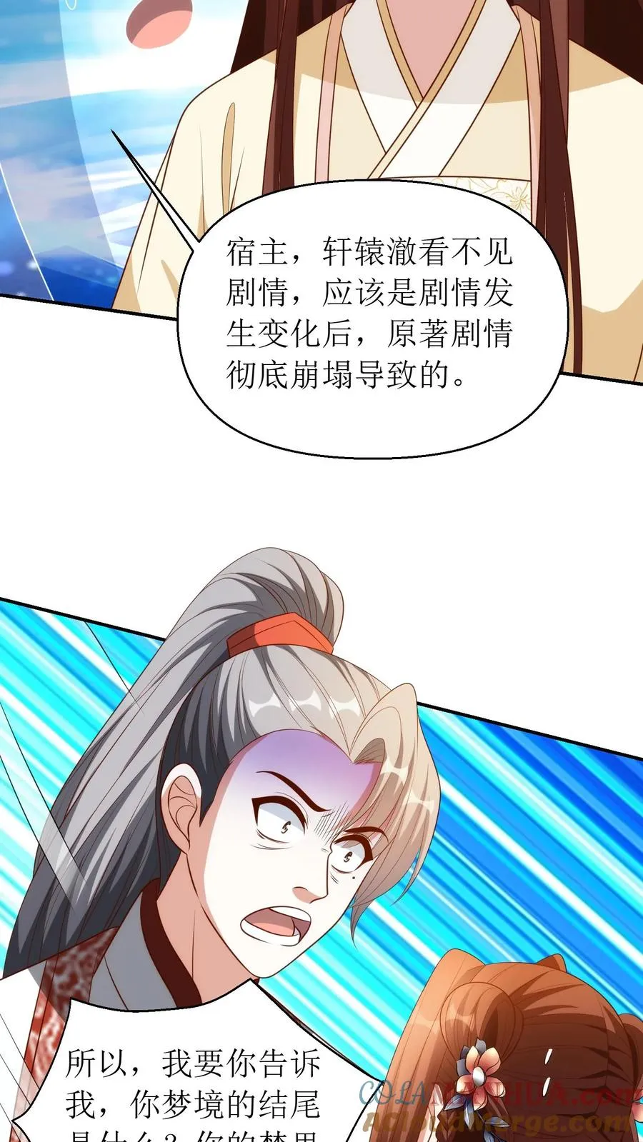 第193话 梦里的结局16