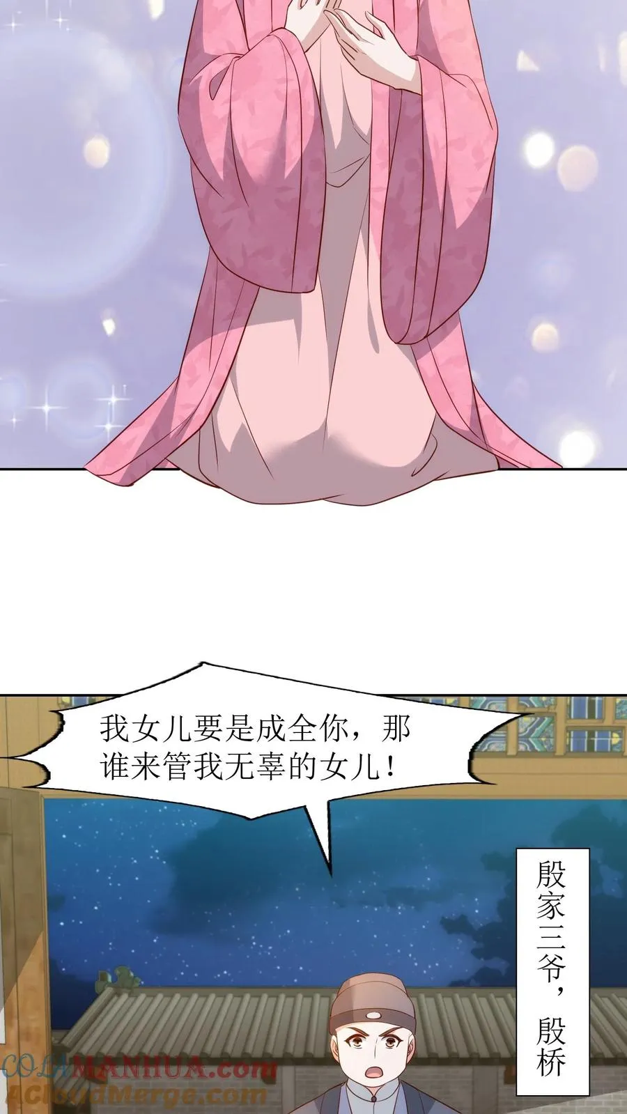 第97话 清理门户18