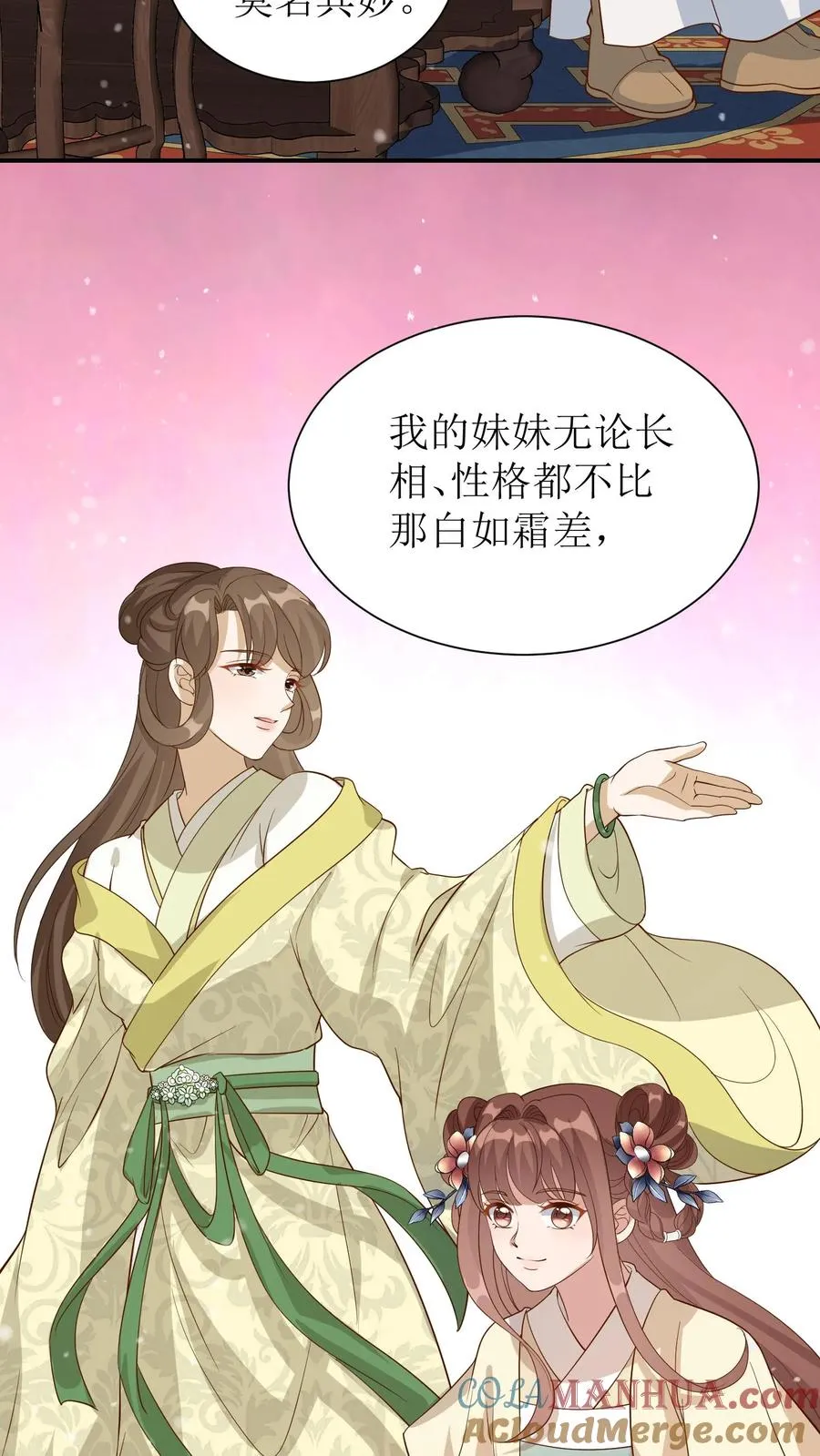 第30话 男绿茶24