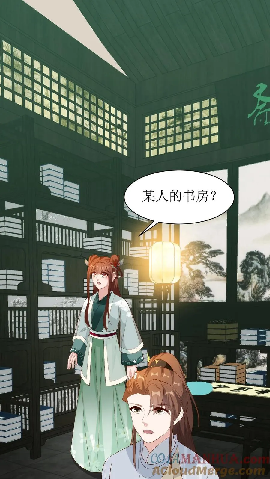 第156话 蒋家禁地22