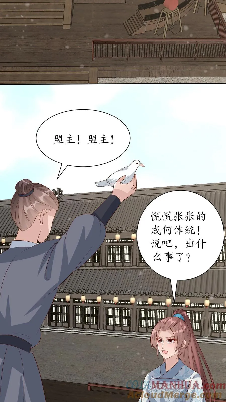 第226话 传信蓝心16