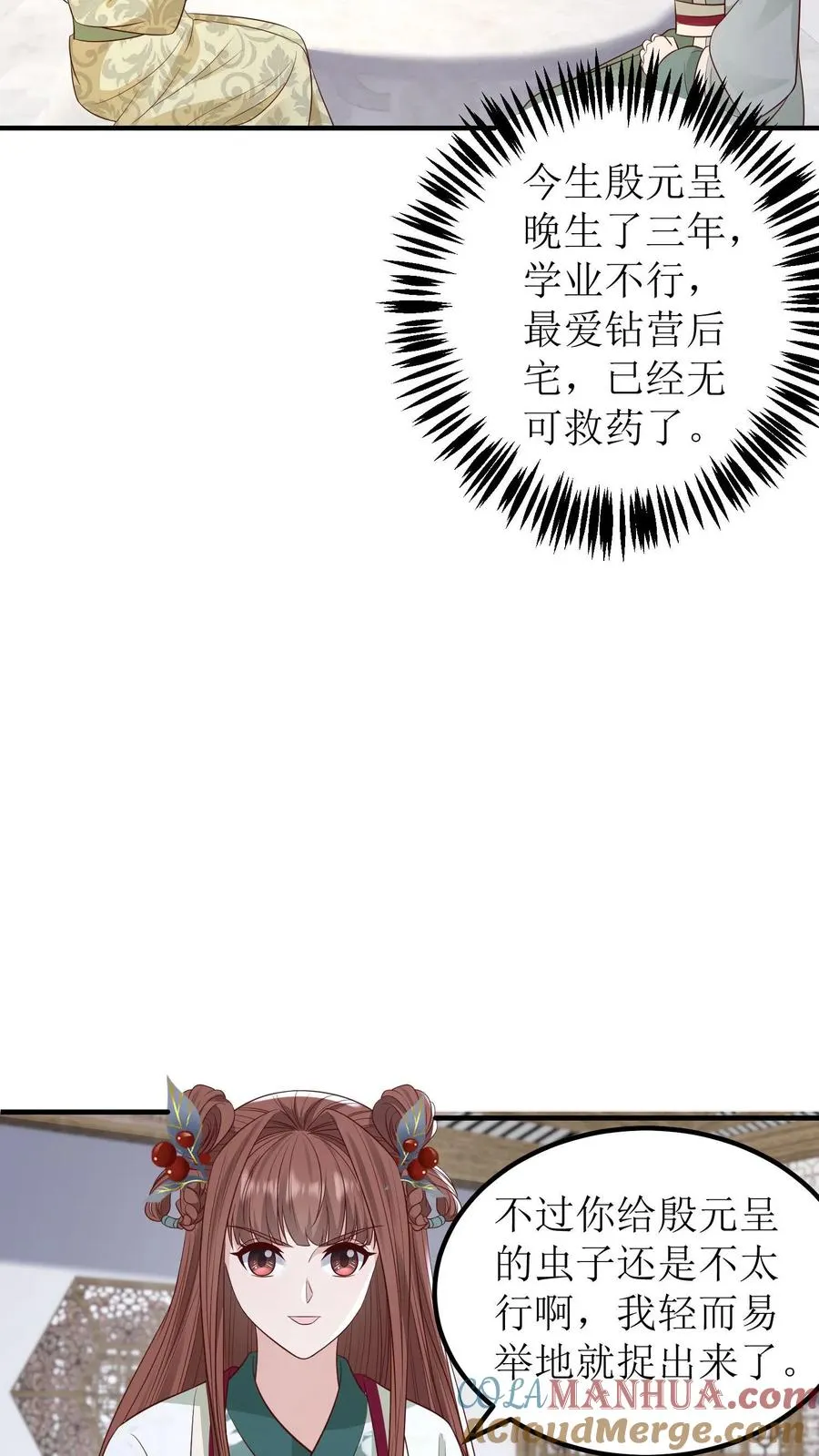 第136话 白如霜要合作10