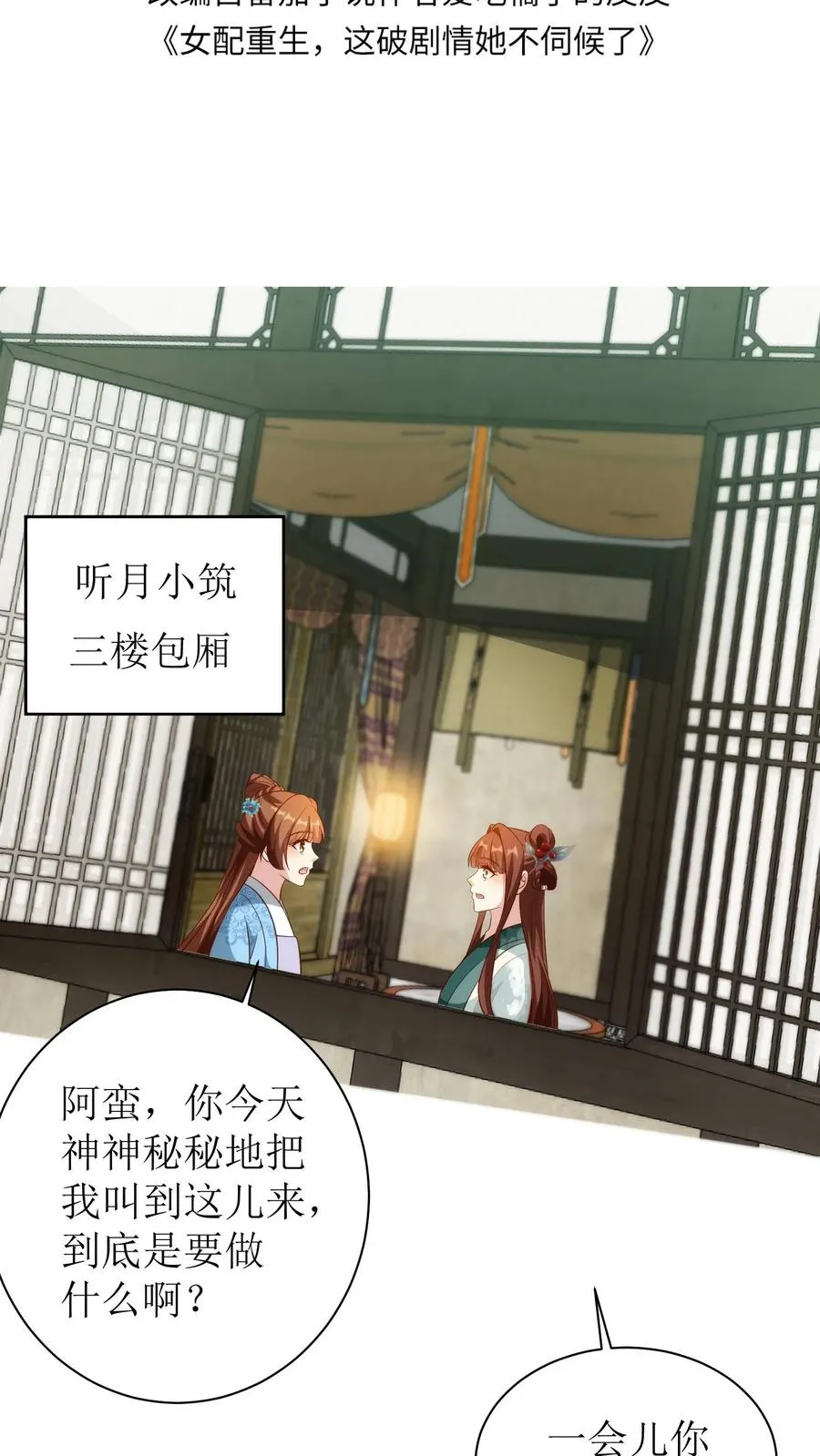 第114话 萧月华1