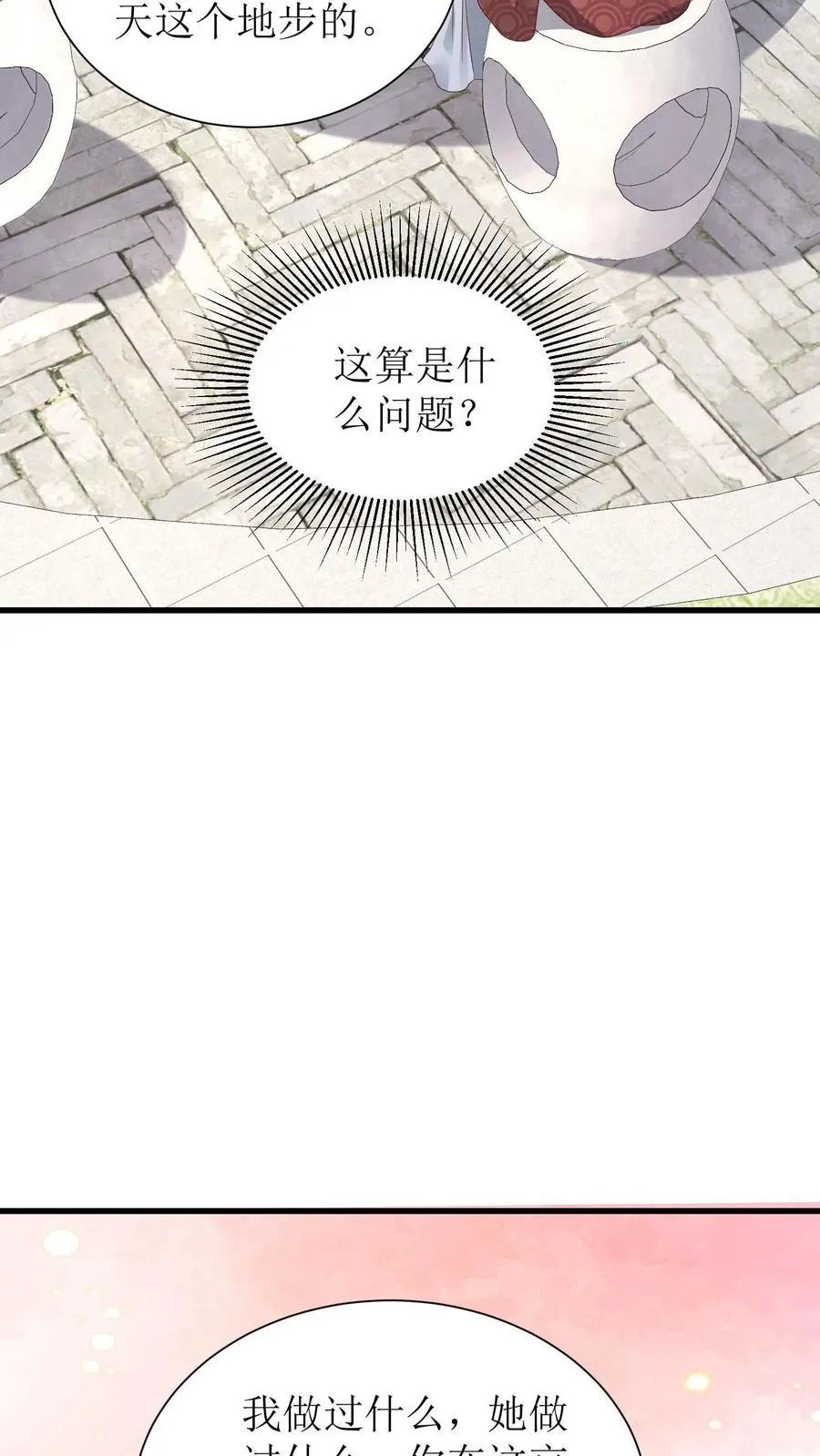第122话 梦境又怎能当真7