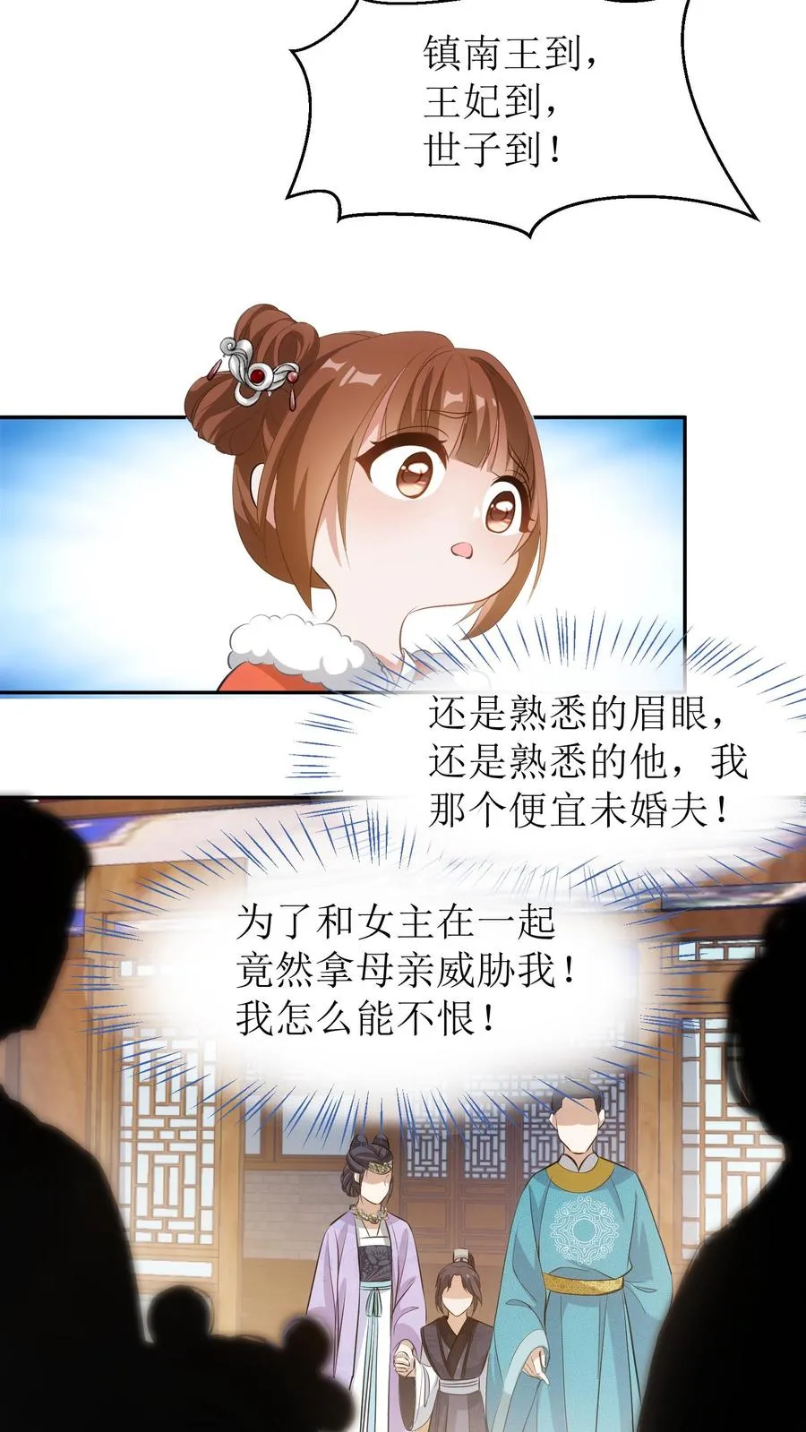 第2话 系统出现3