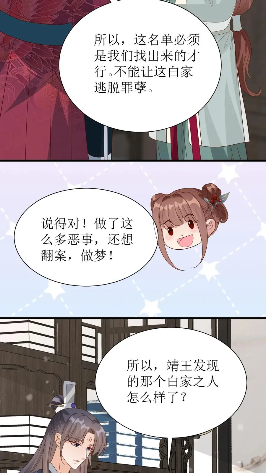 第159话 血玉再现21