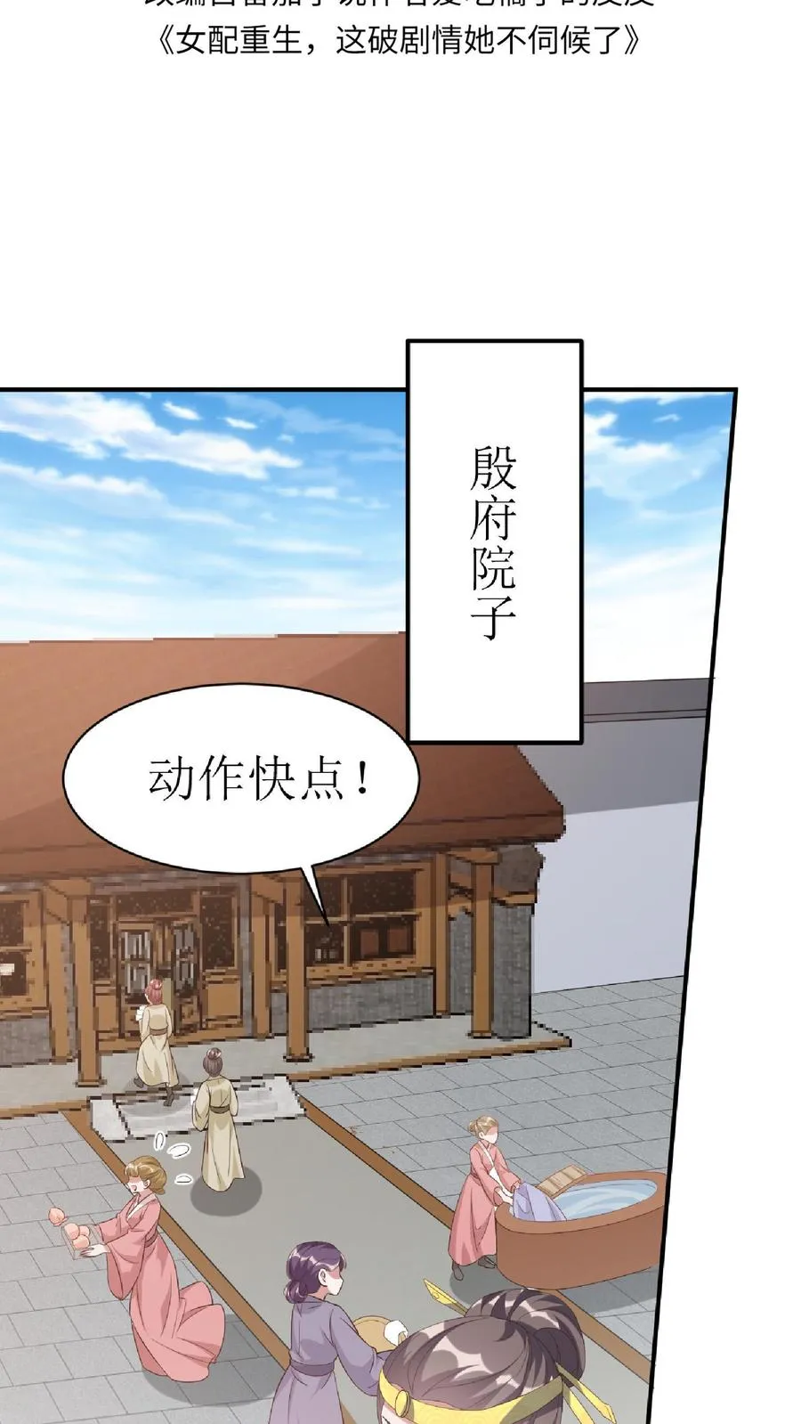 第14话 二房来了1