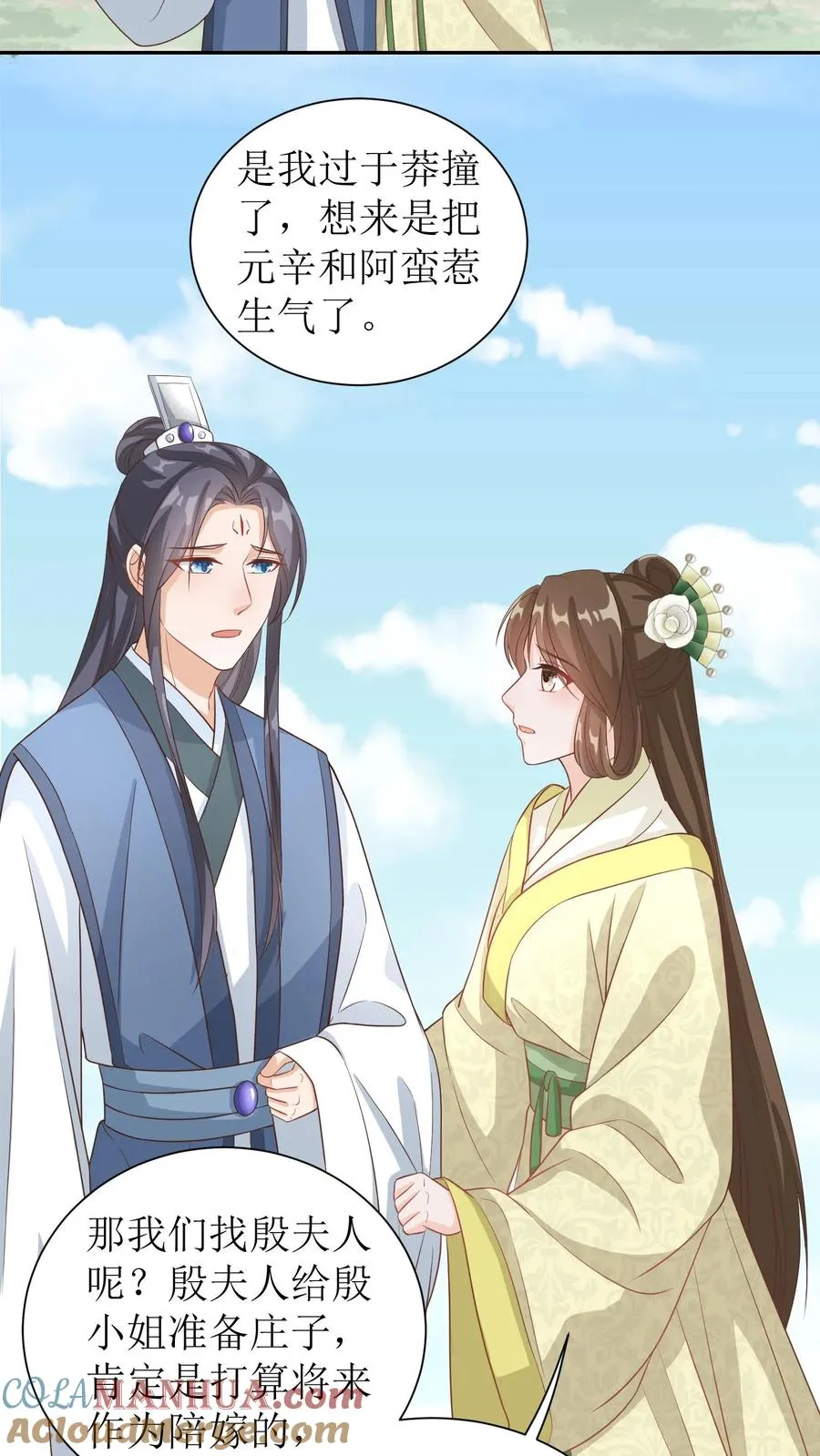 第40话 金子什么的最香了2