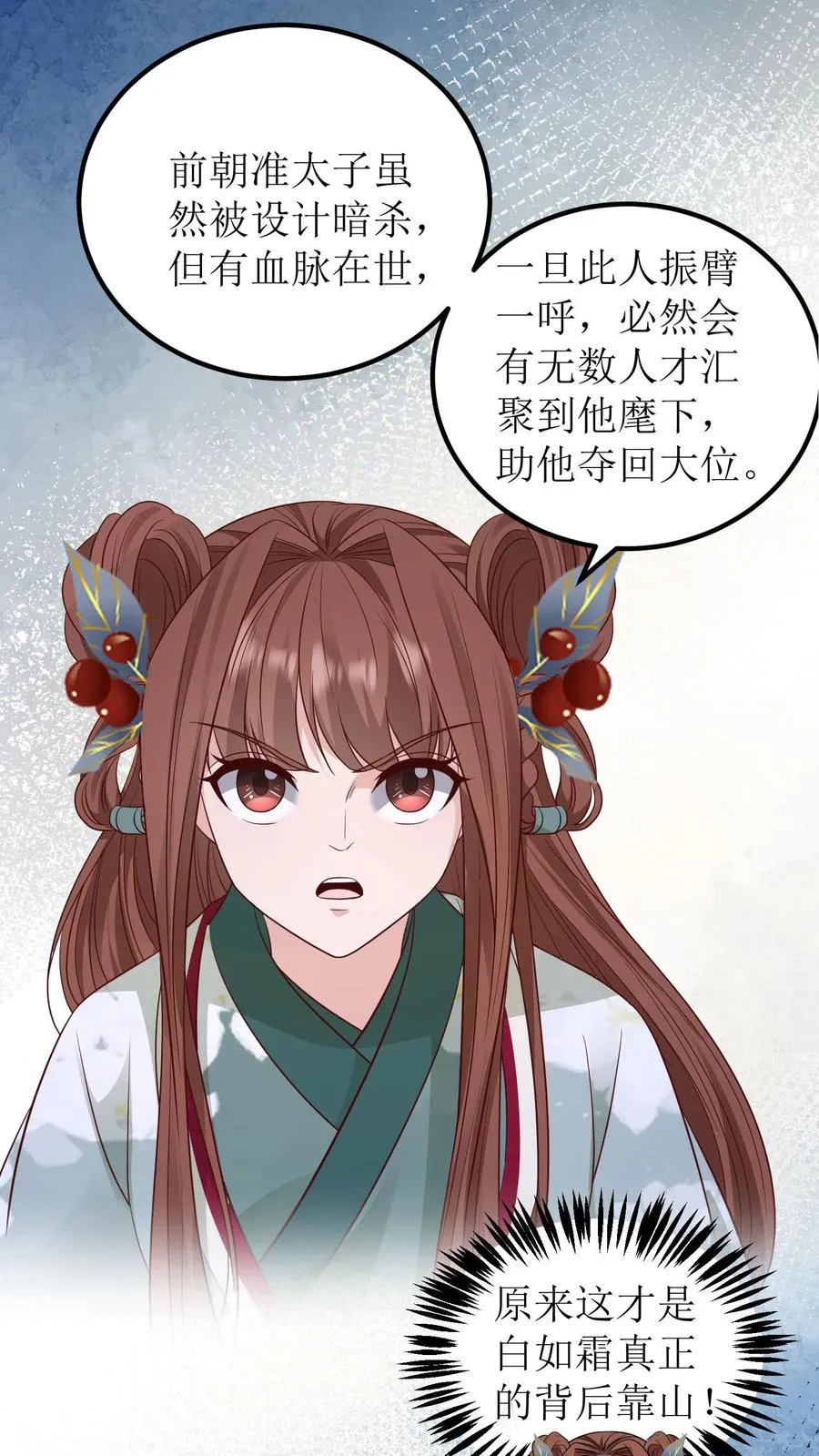 第136话 白如霜要合作25