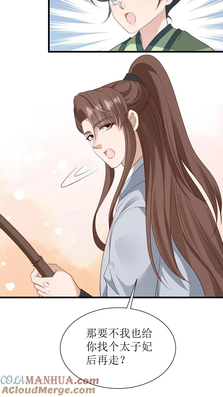 第235话 多带一人6