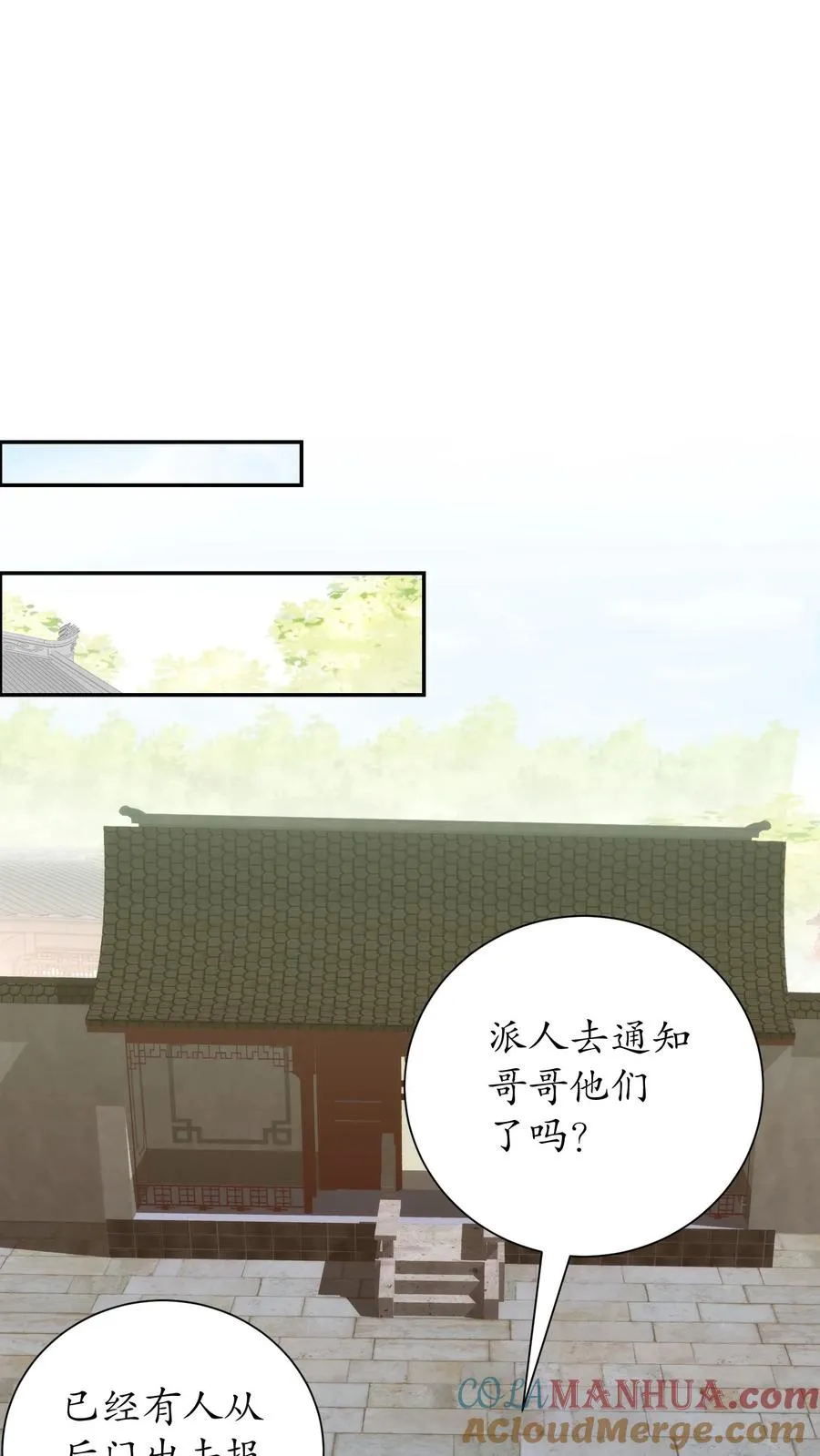 第238话 有朋自远方来8