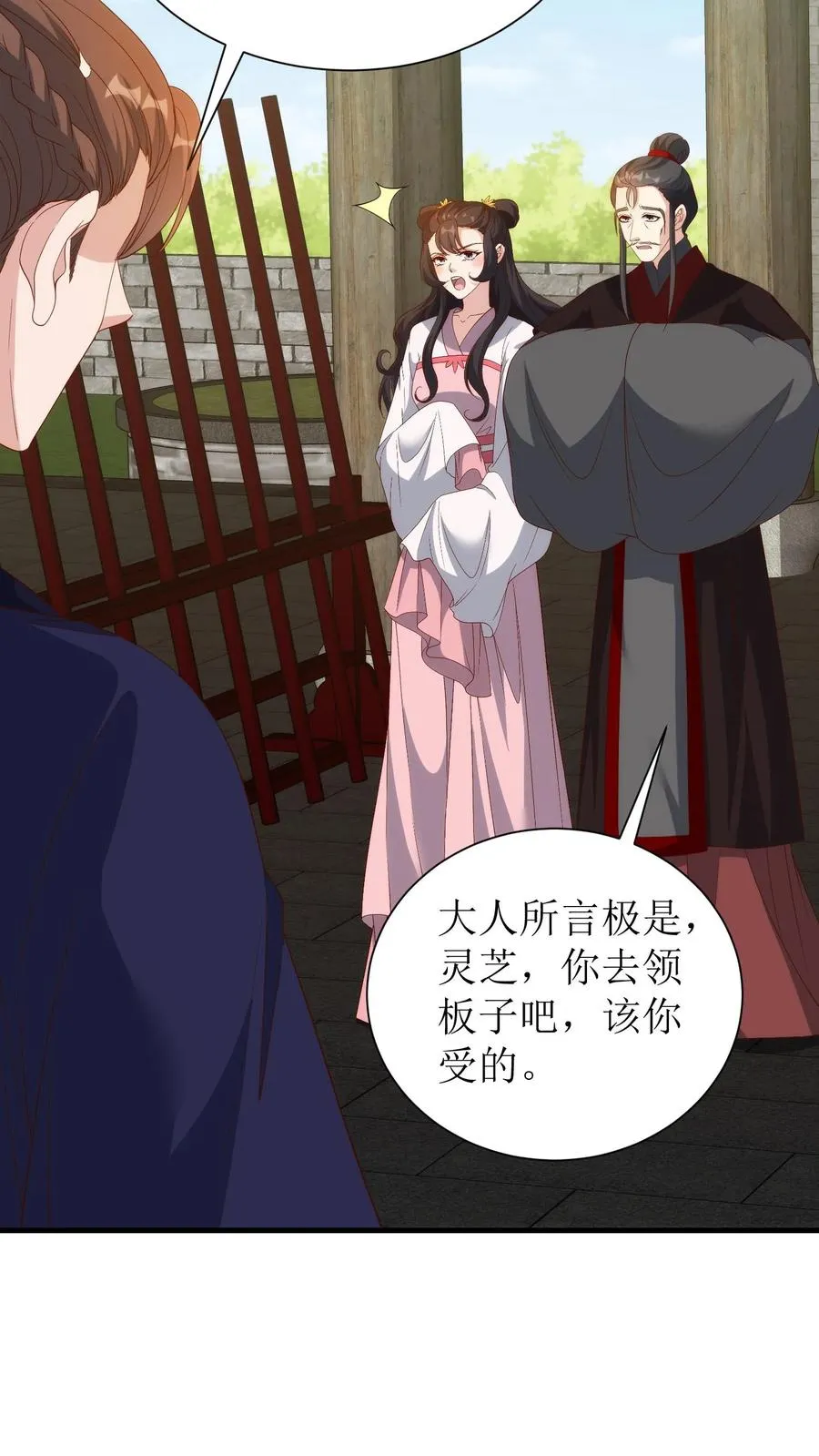 第148话 判罪5