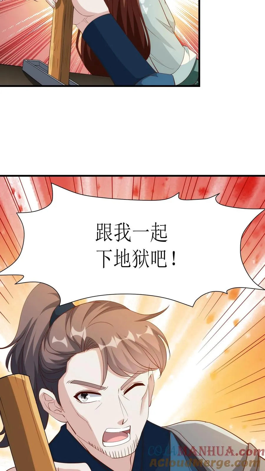 第157话 同归于尽10