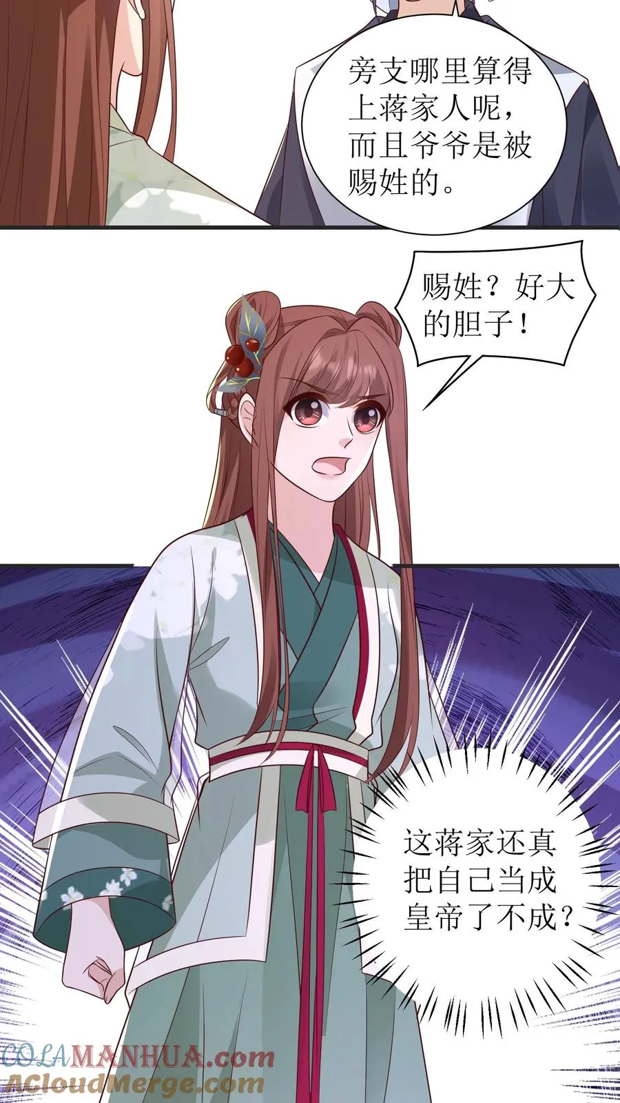 第146话 买下茶楼18
