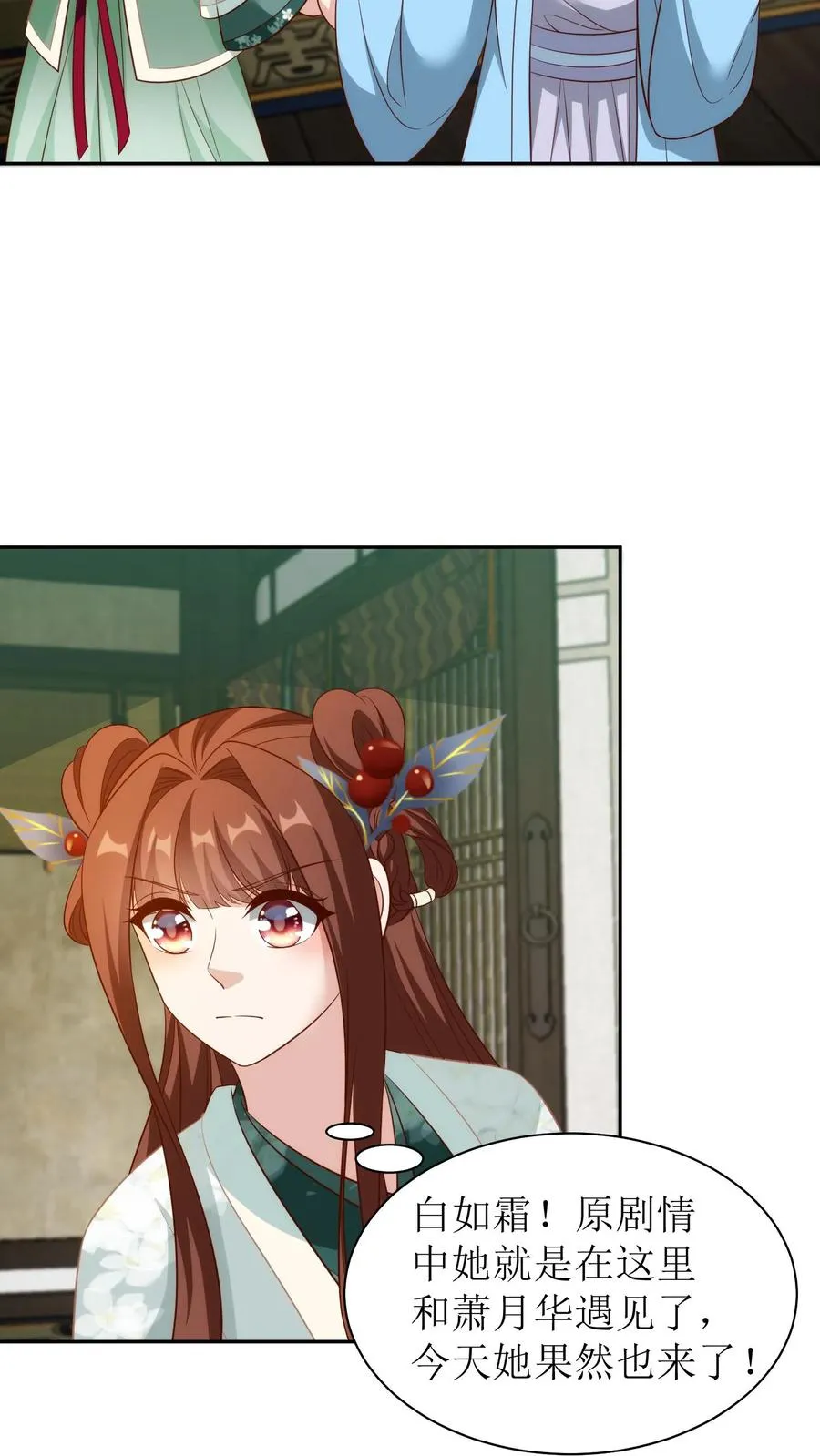第114话 萧月华9