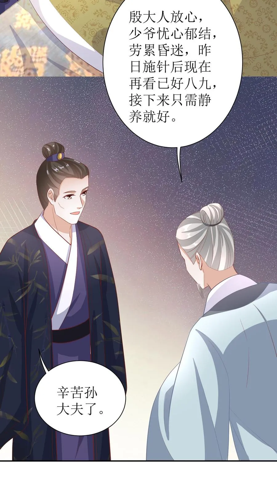 第10话 亲情修复7