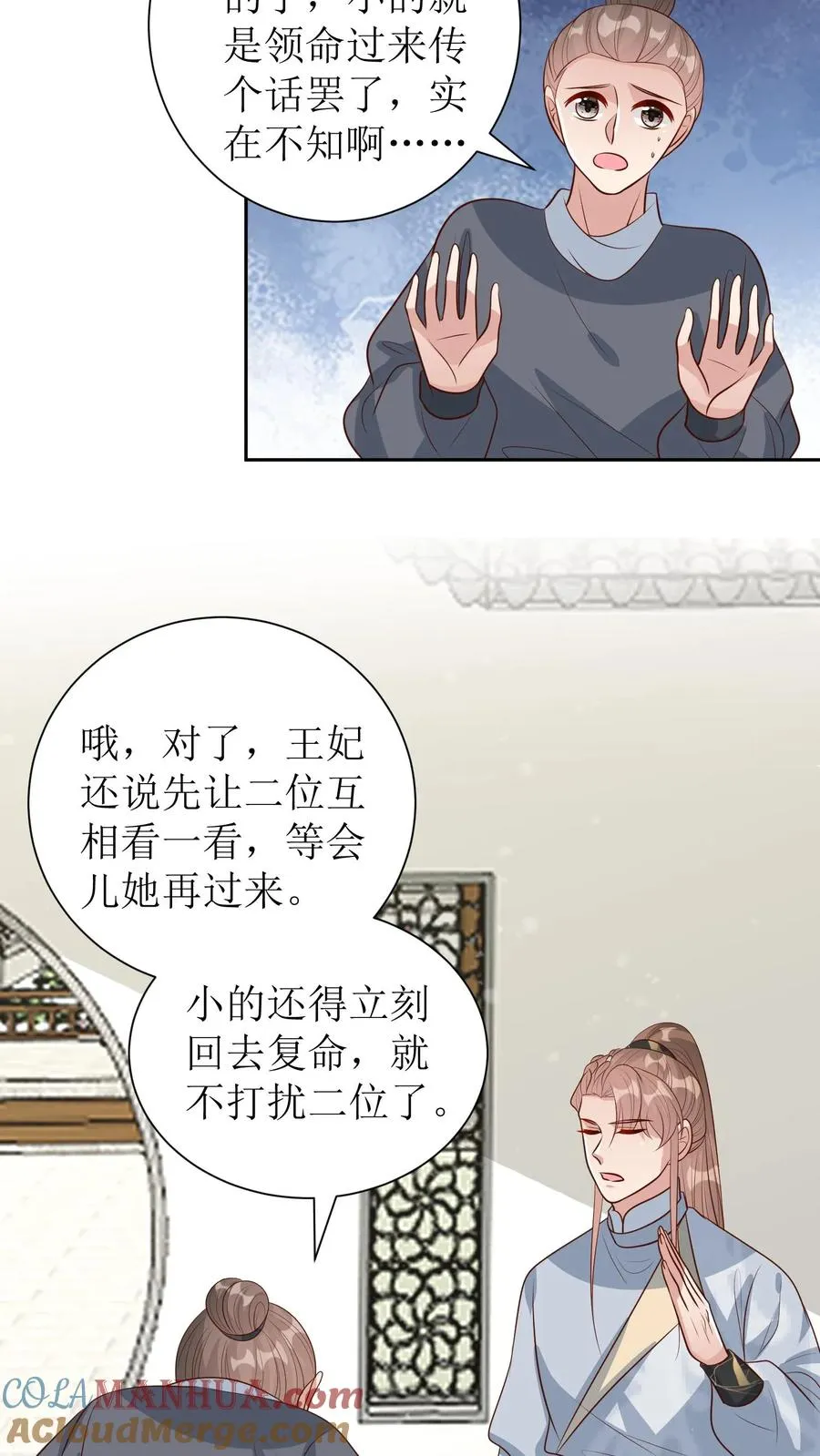 第229话 落荒而逃6