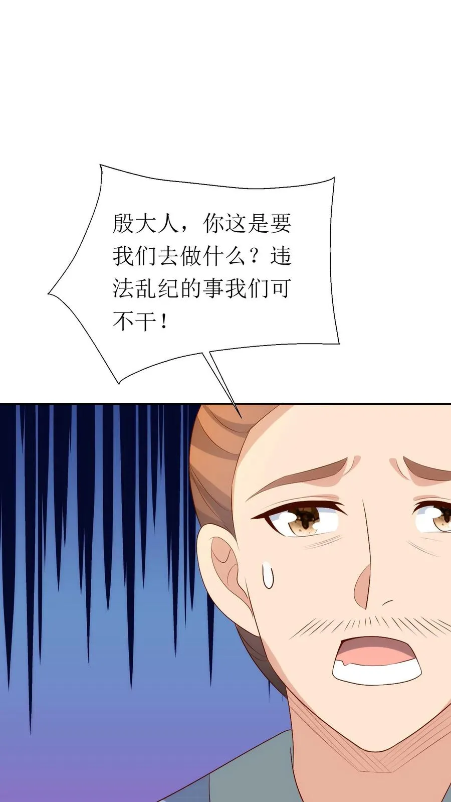 第215话 交给太子处理17