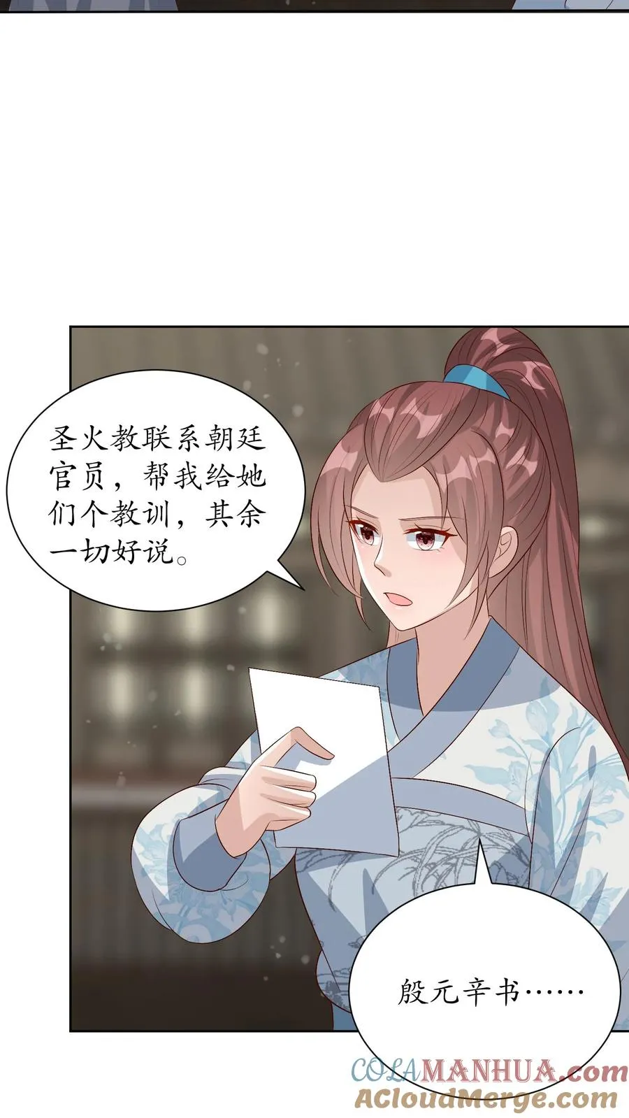 第226话 传信蓝心18