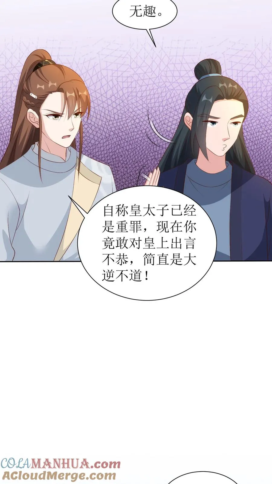 第150话 我是桃源县的皇太子18