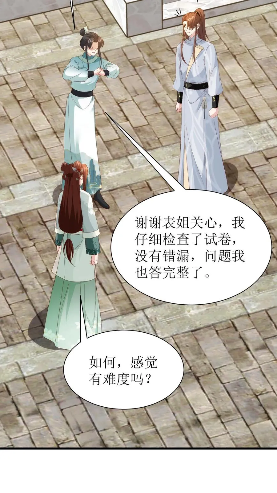 第108话 清远斋招生27
