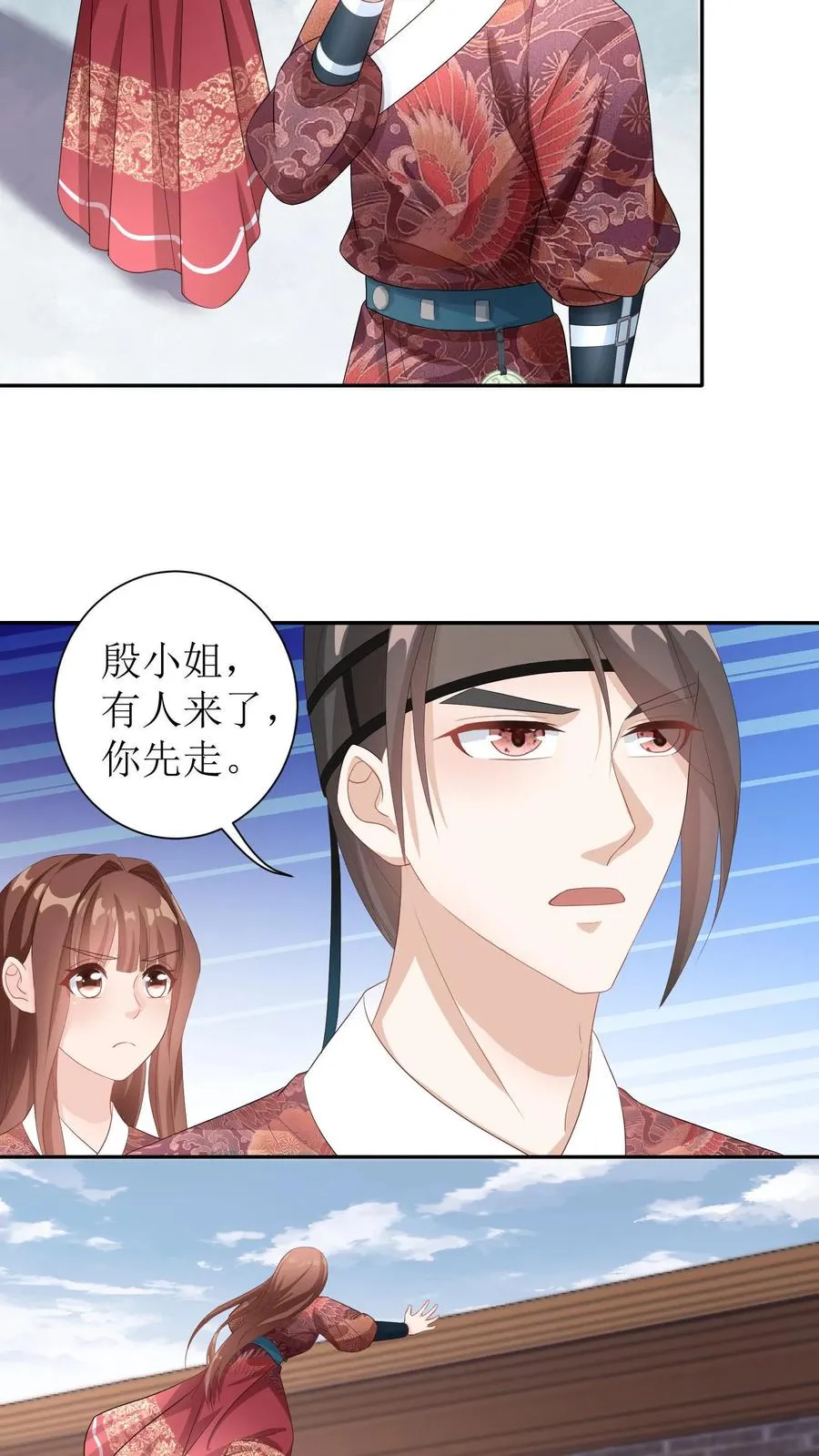 第28话 殷小姐，你在说笑么？7