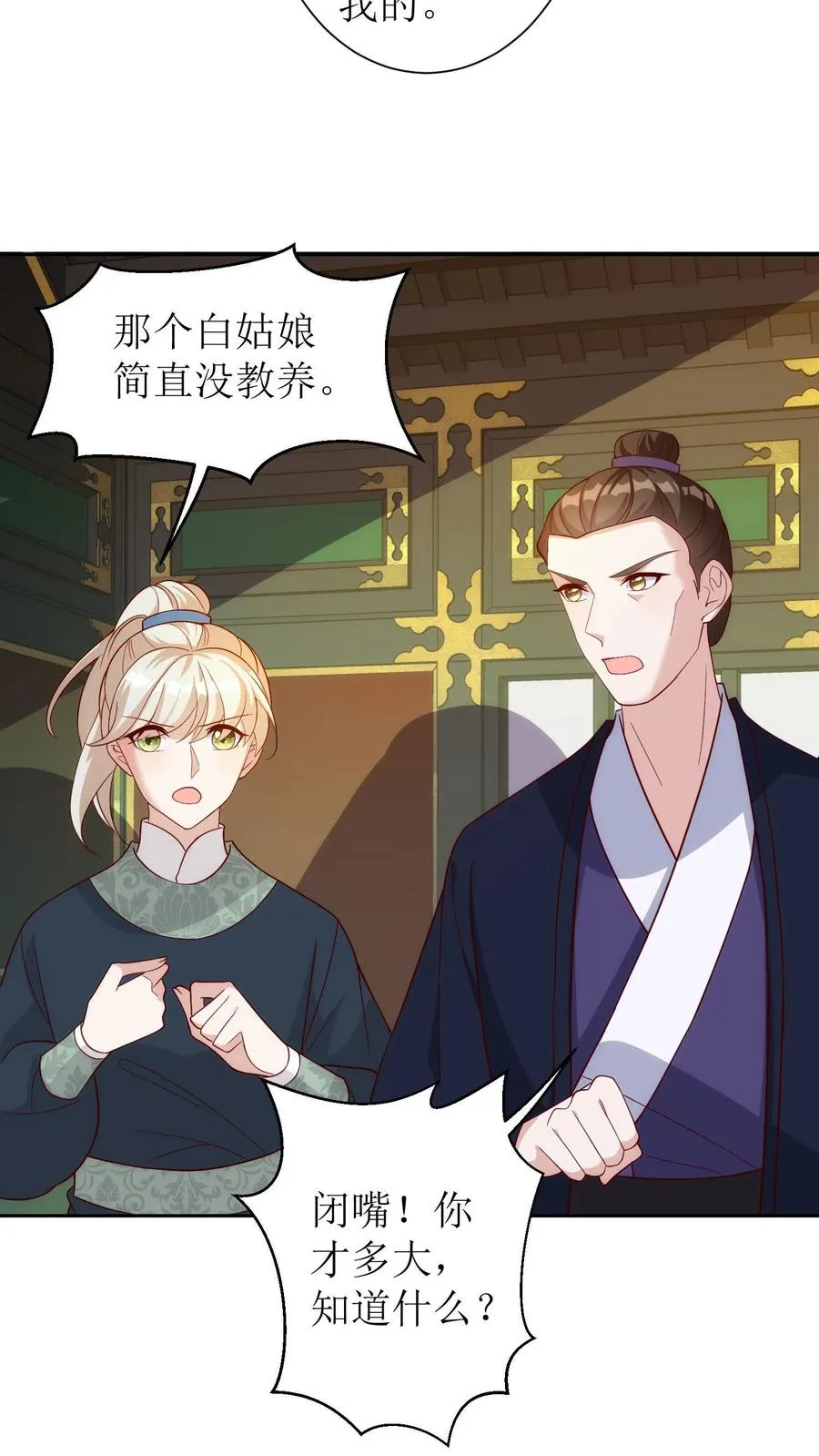 第60话 出会场5