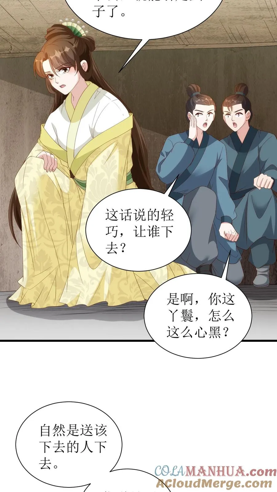 第169话 大燕皇陵34