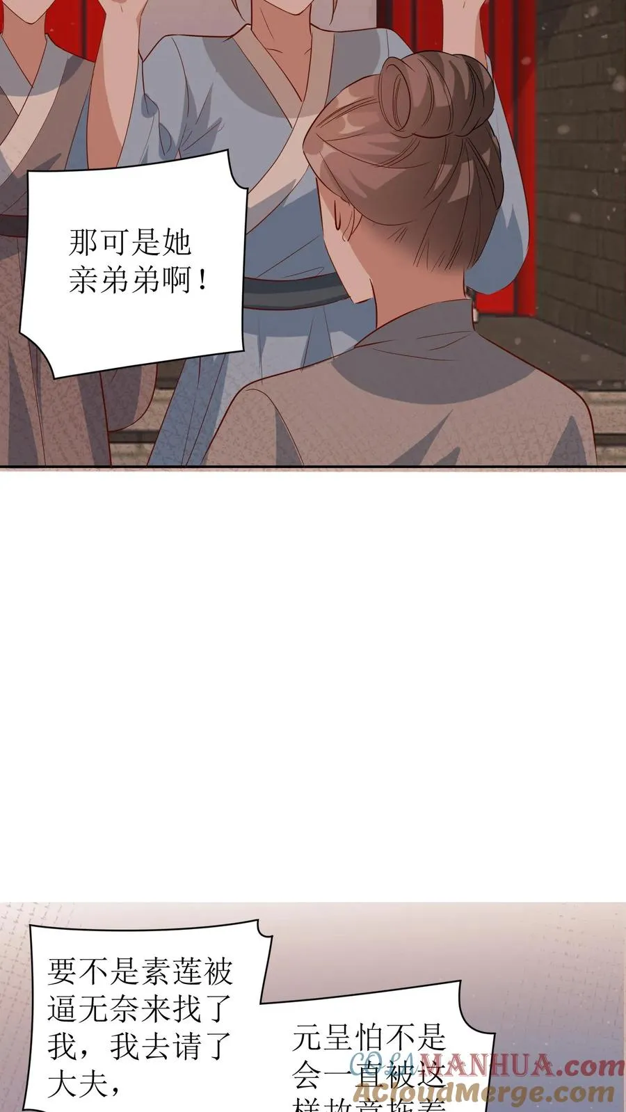 第45话 兴师问罪10