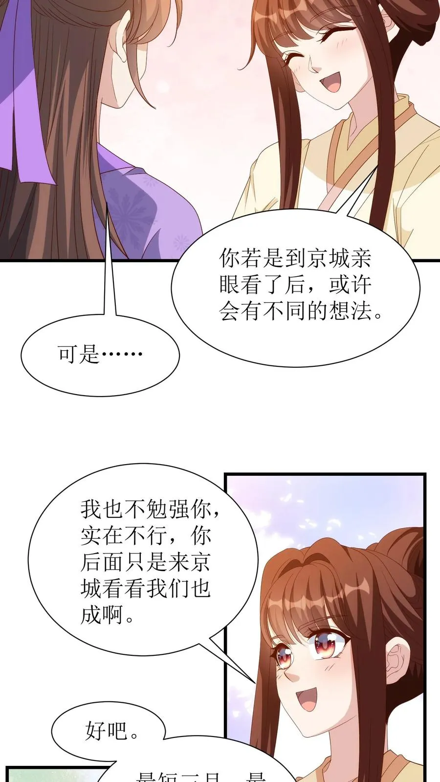 第223话 回京17