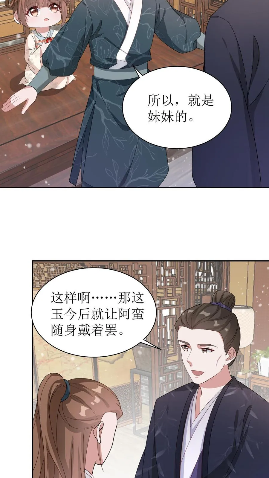 第13话 过年19