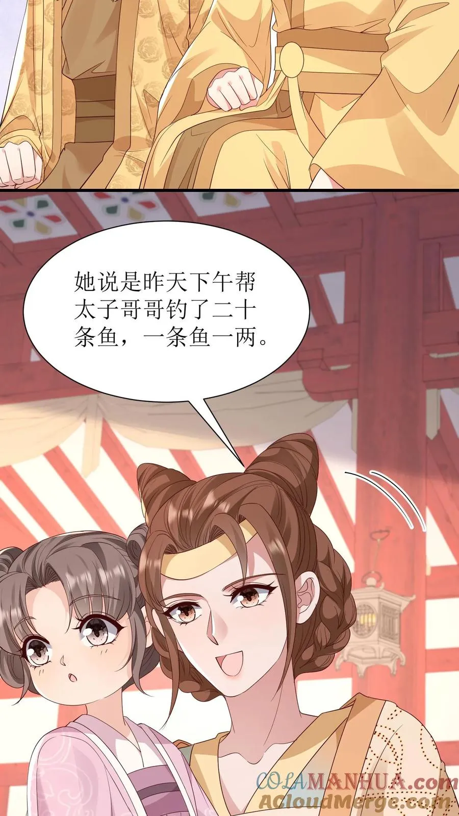 第236话 北戎使团22