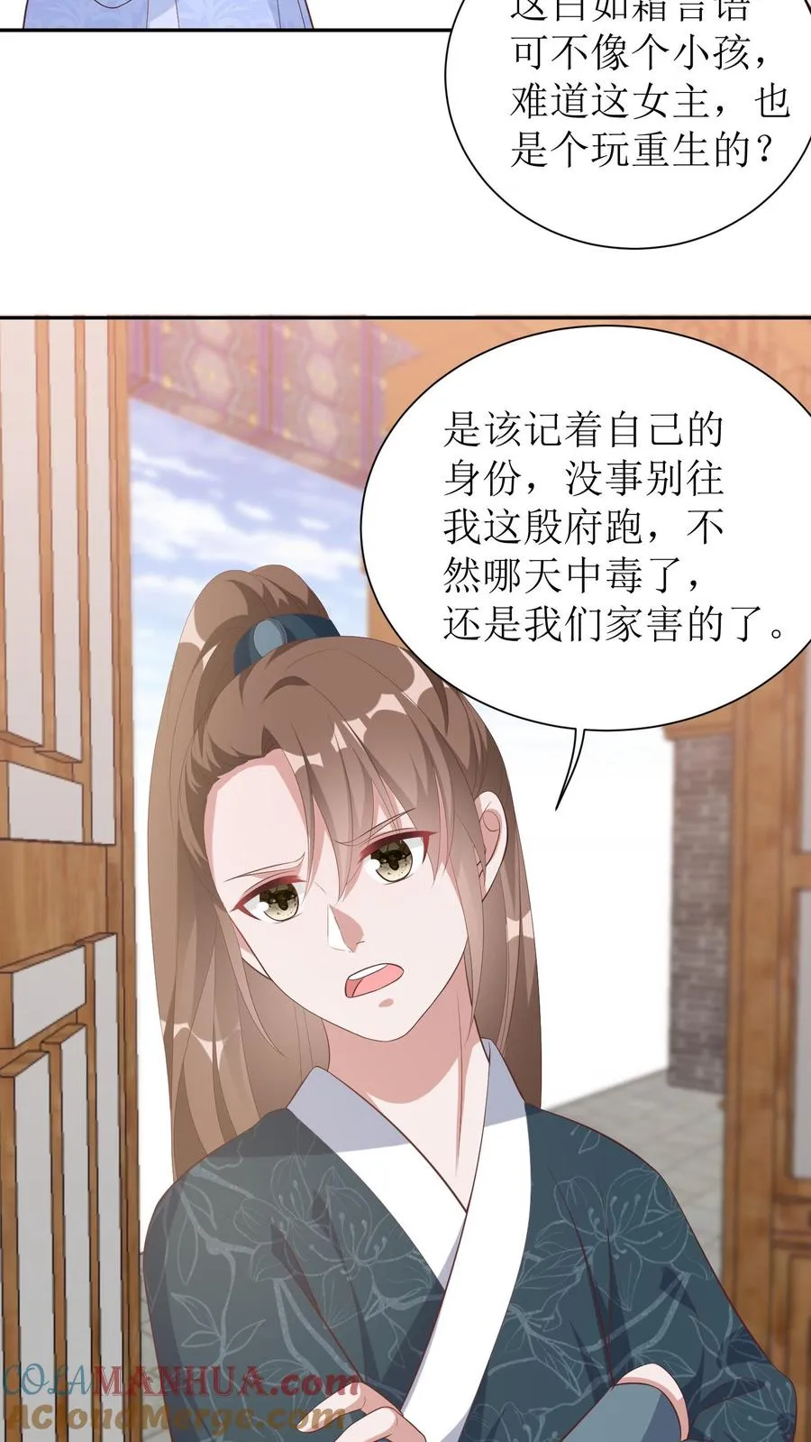 第18话 女主提前出现？！14