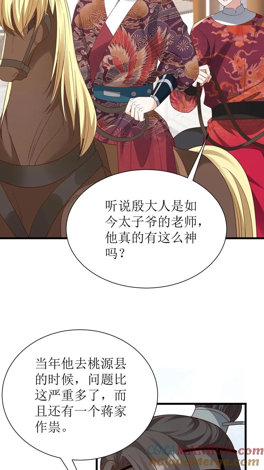 第220话 皇上密信4
