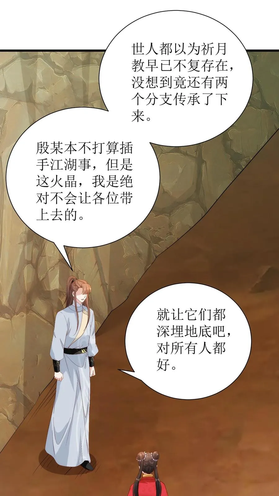 第210话 争火晶1