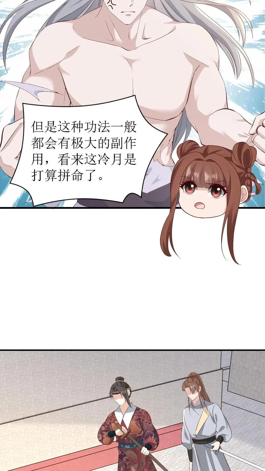 第187话 冷月身死25