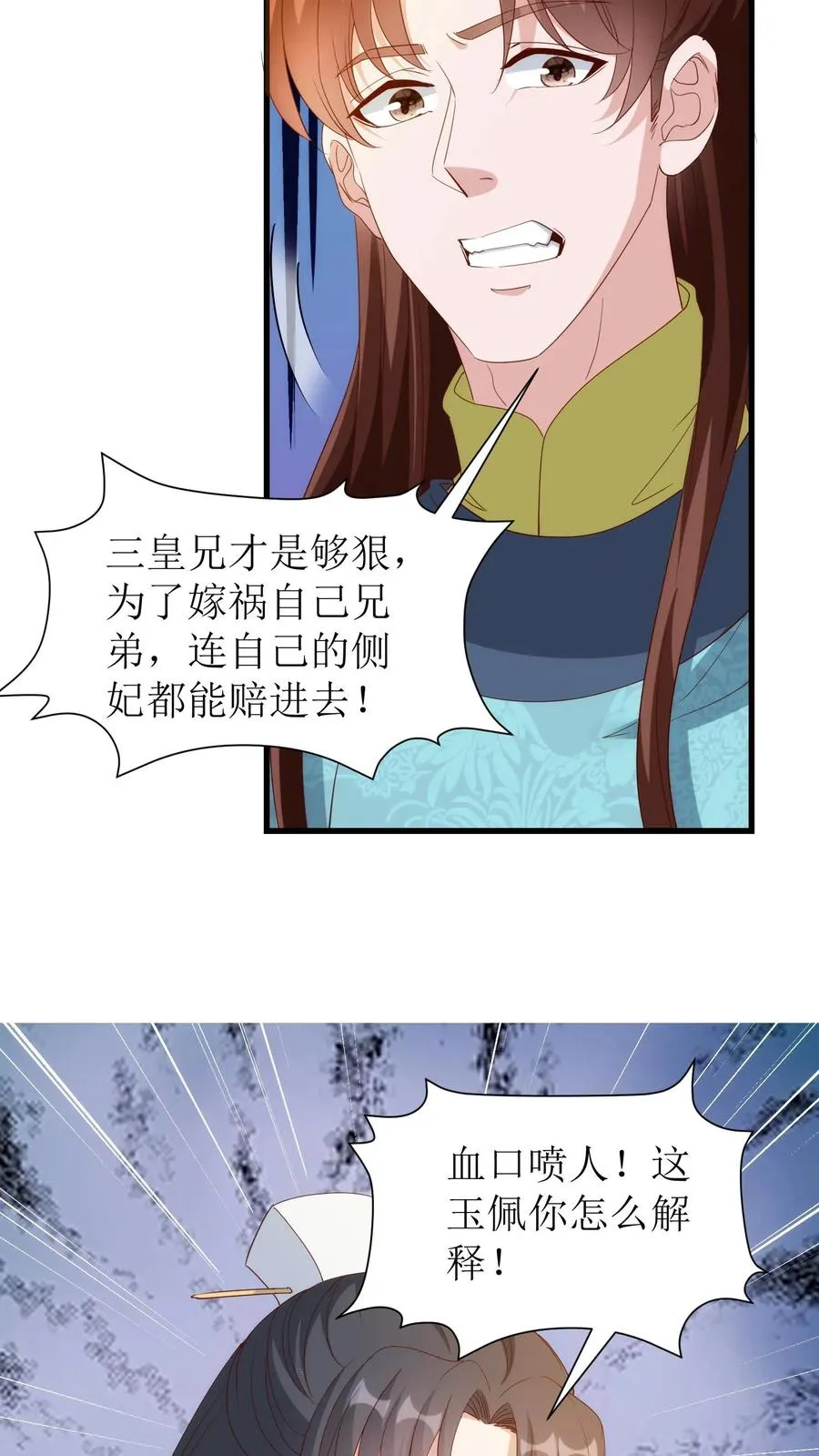 第131话 一汪浑水23