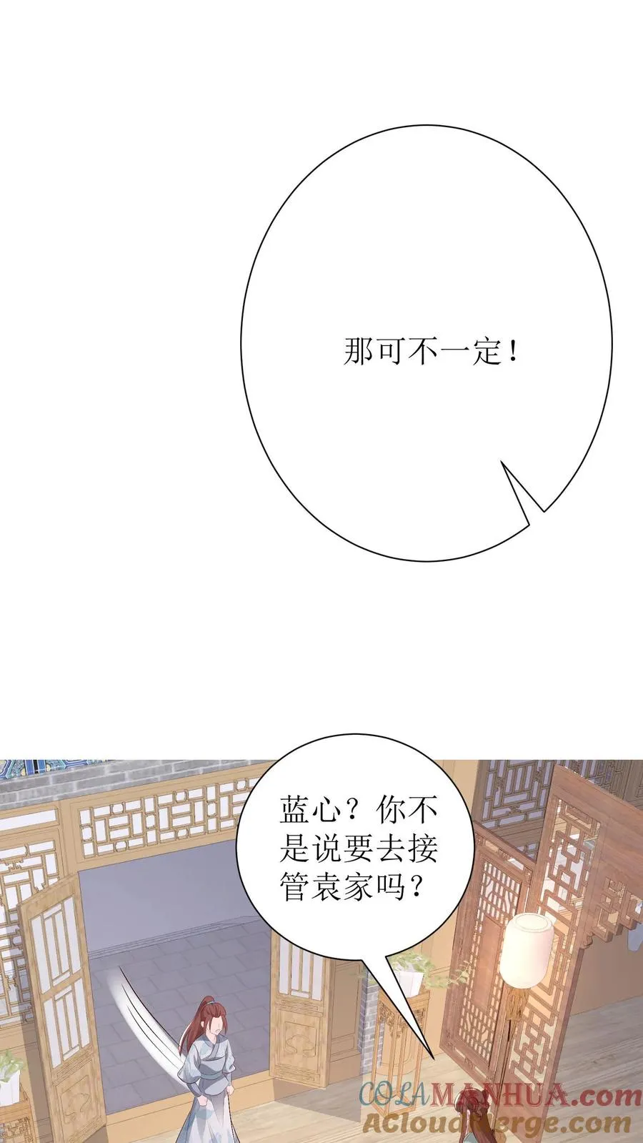 第174话 靖王离开24