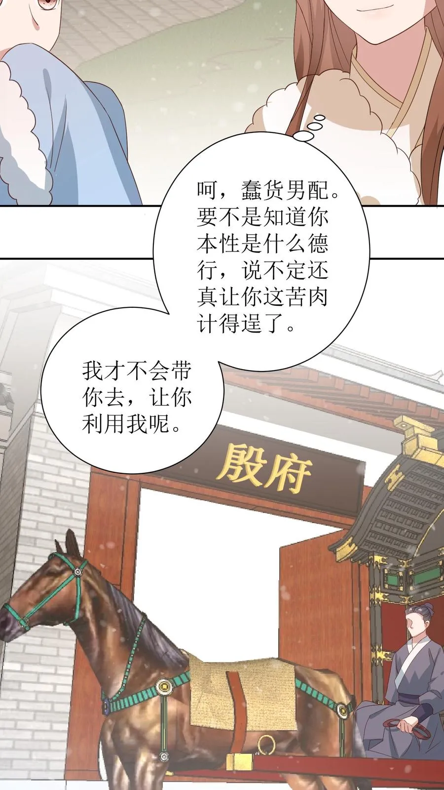 第19话 金光寺9
